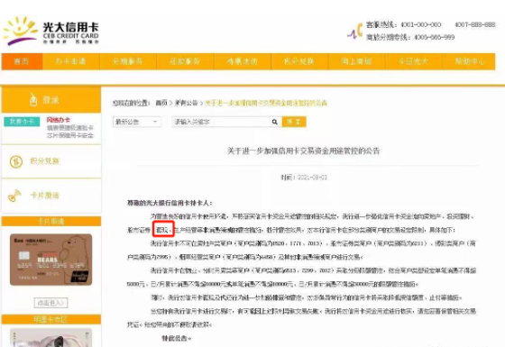 信用卡、借记卡双风控时代来临!(图4) 信用卡、借记卡双风控时代来临!(图4)