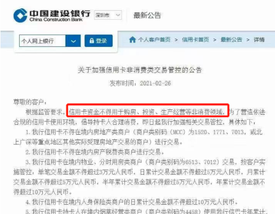 信用卡、借记卡双风控时代来临!(图7) 信用卡、借记卡双风控时代来临!(图7)