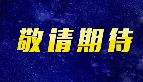 【这一周】央行发布多项政策新进展 国家数字金融技术检测中心揭牌(图16)