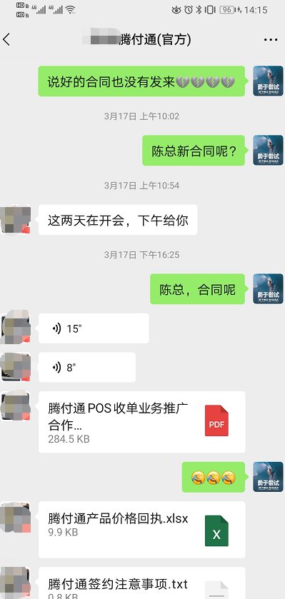 【热点】招商骗子来袭！腾付通涨万3！(图1)