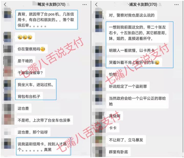 注意：1年内5名同行被带走，中秋出行尽量别带POS机……(图5)