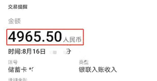 【新招】支付收割新套路！私涨自备机费率、统一收取外置流量费(图1)