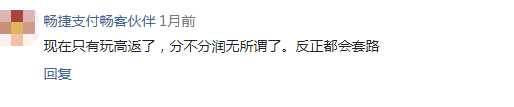 免费拿数百台，到期不激活，反套路收割上级，机器当二手机转卖！(图4)