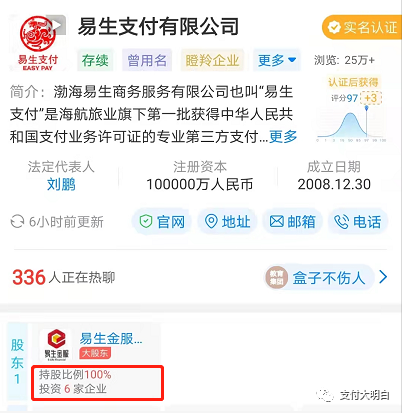 易生大股东海航集团有限公司，董事长陈峰、CEO谭向东被依法采取强制措施(图4)