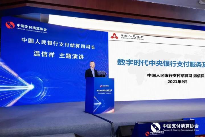 央行支付结算司司长温信祥:数字时代中央银行支付服务及其挑战(图1) 央行支付结算司司长温信祥:数字时代中央银行支付服务及其挑战(图1)
