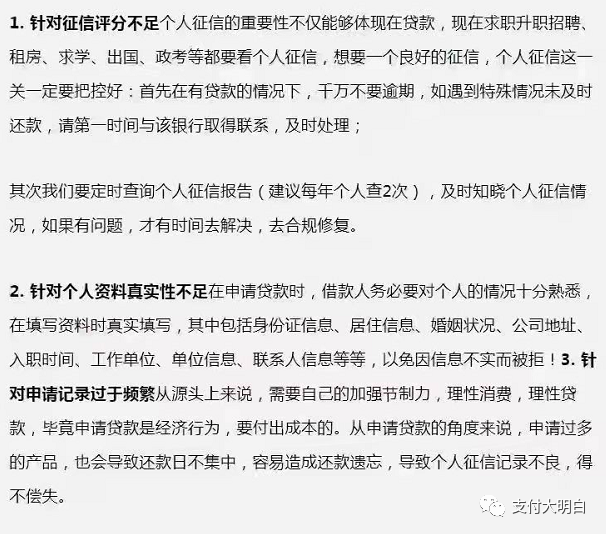 小白办卡必读：综合评分不足是什么原因，如何提高综合评分？(图7)