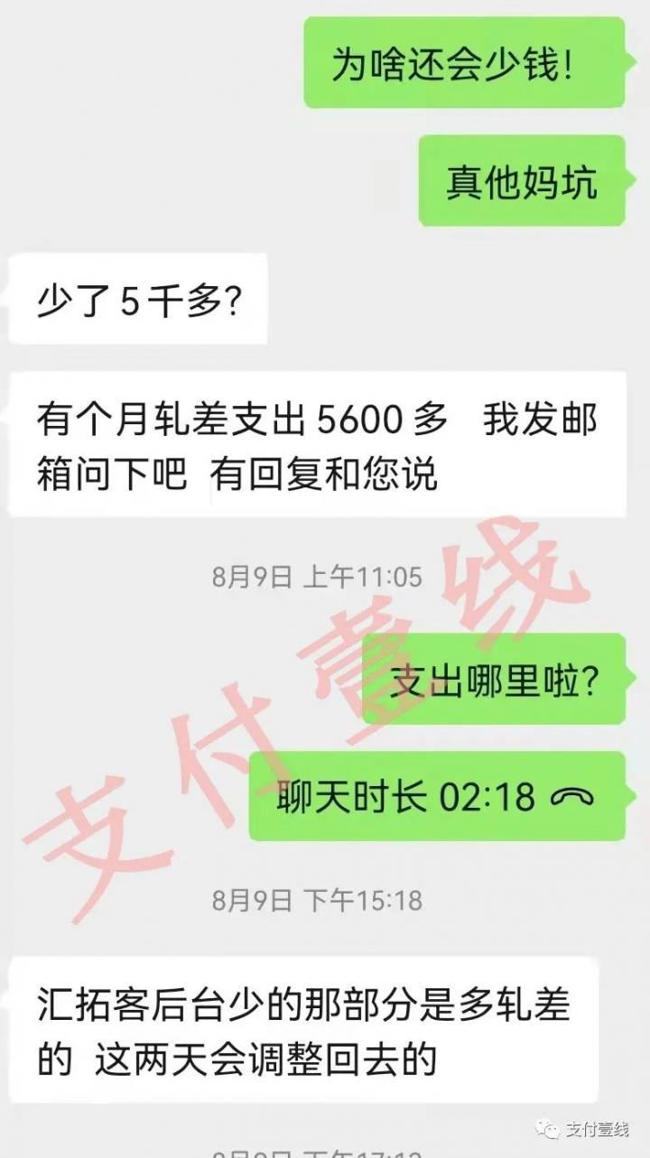 拉卡拉今日上调费率，偷数据现象再被网友曝光！(图3)