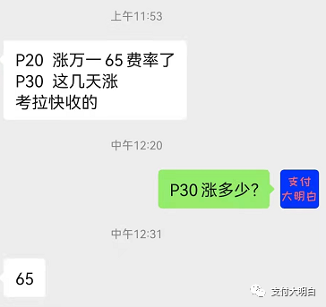 拉X拉家族，汇X客大机涨万2，4G电签涨万3，X拉快收涨万1，卡L合伙人电签涨万2(图2)