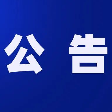 220万股拉卡拉股票9折起拍