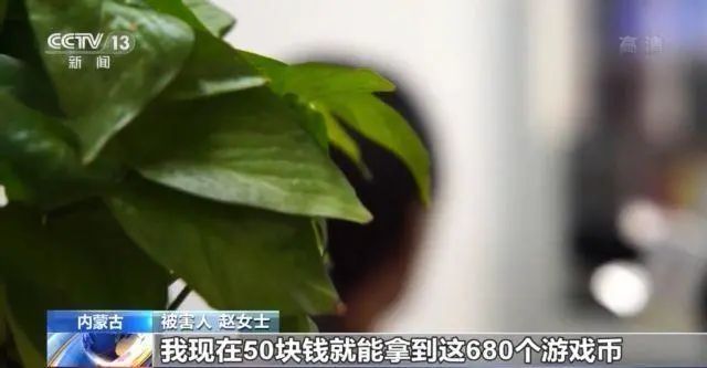 游戏充值被骗近2万元！背后竟牵出特大“跑分平台”跨境洗钱黑产链(图4)