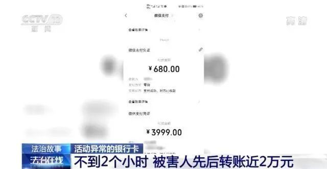 游戏充值被骗近2万元！背后竟牵出特大“跑分平台”跨境洗钱黑产链(图7)