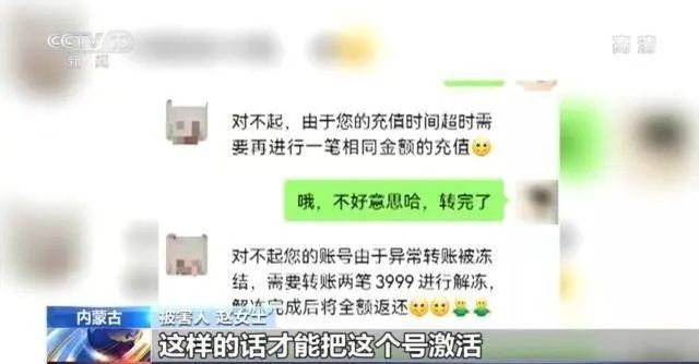 游戏充值被骗近2万元！背后竟牵出特大“跑分平台”跨境洗钱黑产链(图6)