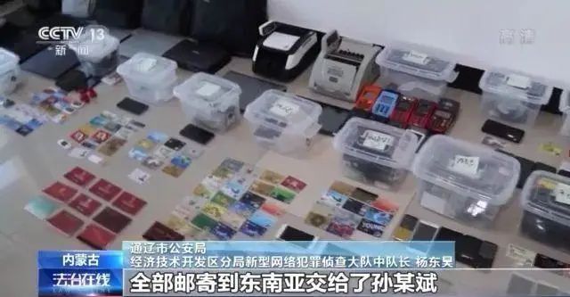 游戏充值被骗近2万元！背后竟牵出特大“跑分平台”跨境洗钱黑产链(图22)