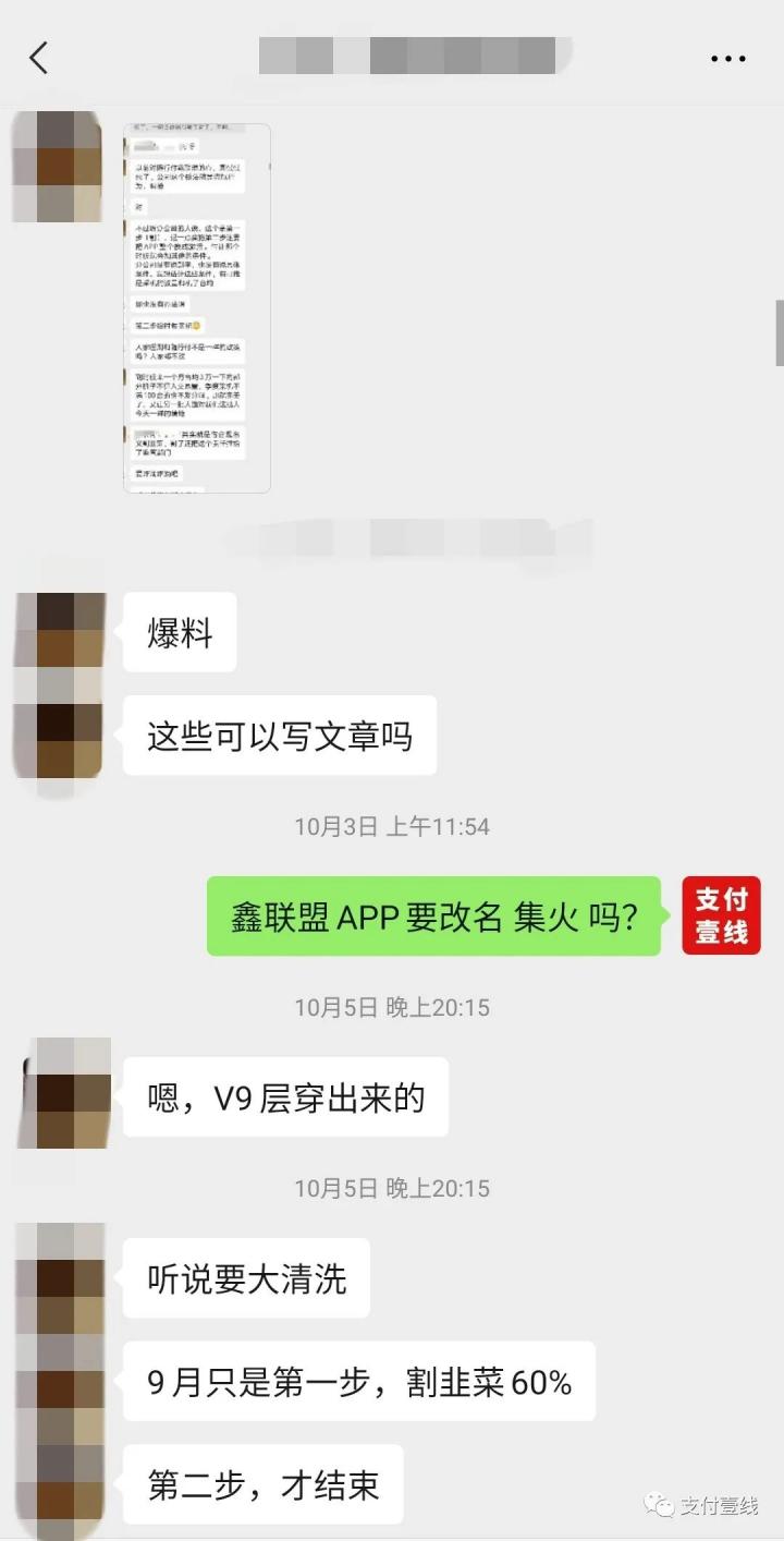 随行付鑫联盟即将迎来“生死时刻”(图2)