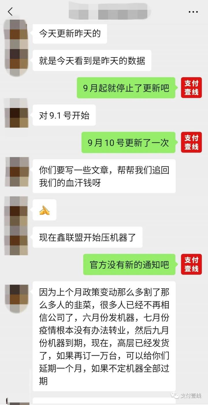 随行付鑫联盟即将迎来“生死时刻”(图5)