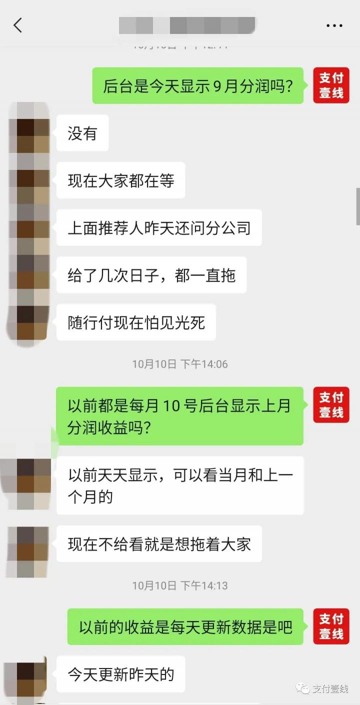 随行付鑫联盟即将迎来“生死时刻”(图4)