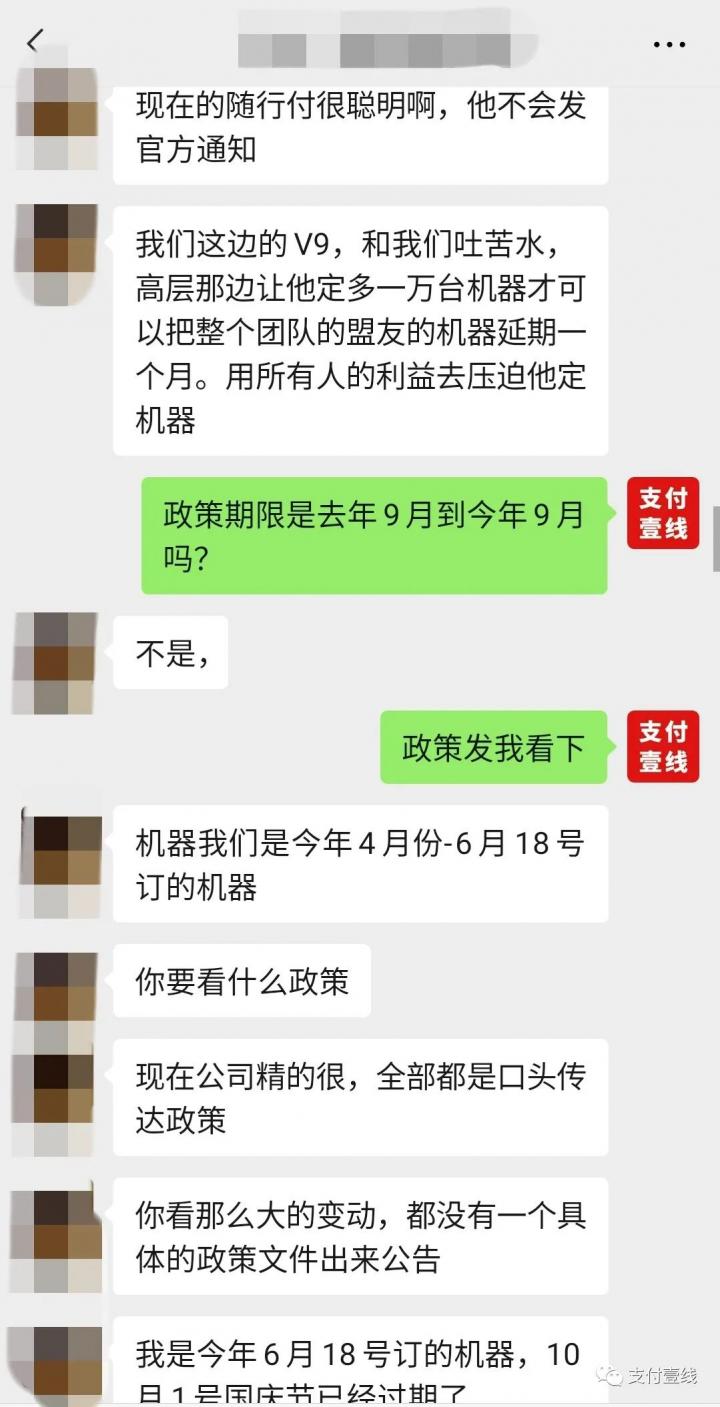 随行付鑫联盟即将迎来“生死时刻”(图6)