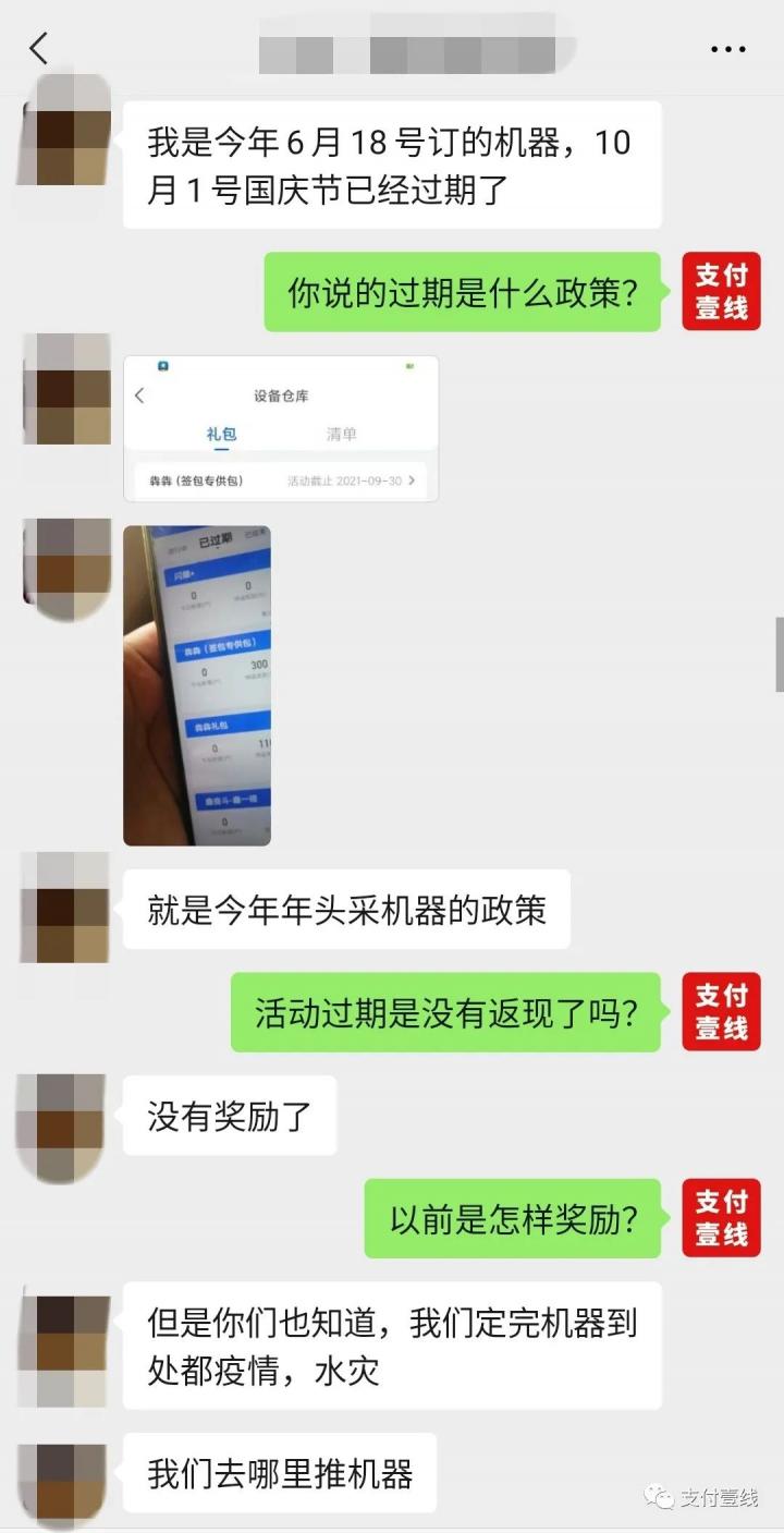 随行付鑫联盟即将迎来“生死时刻”(图7)