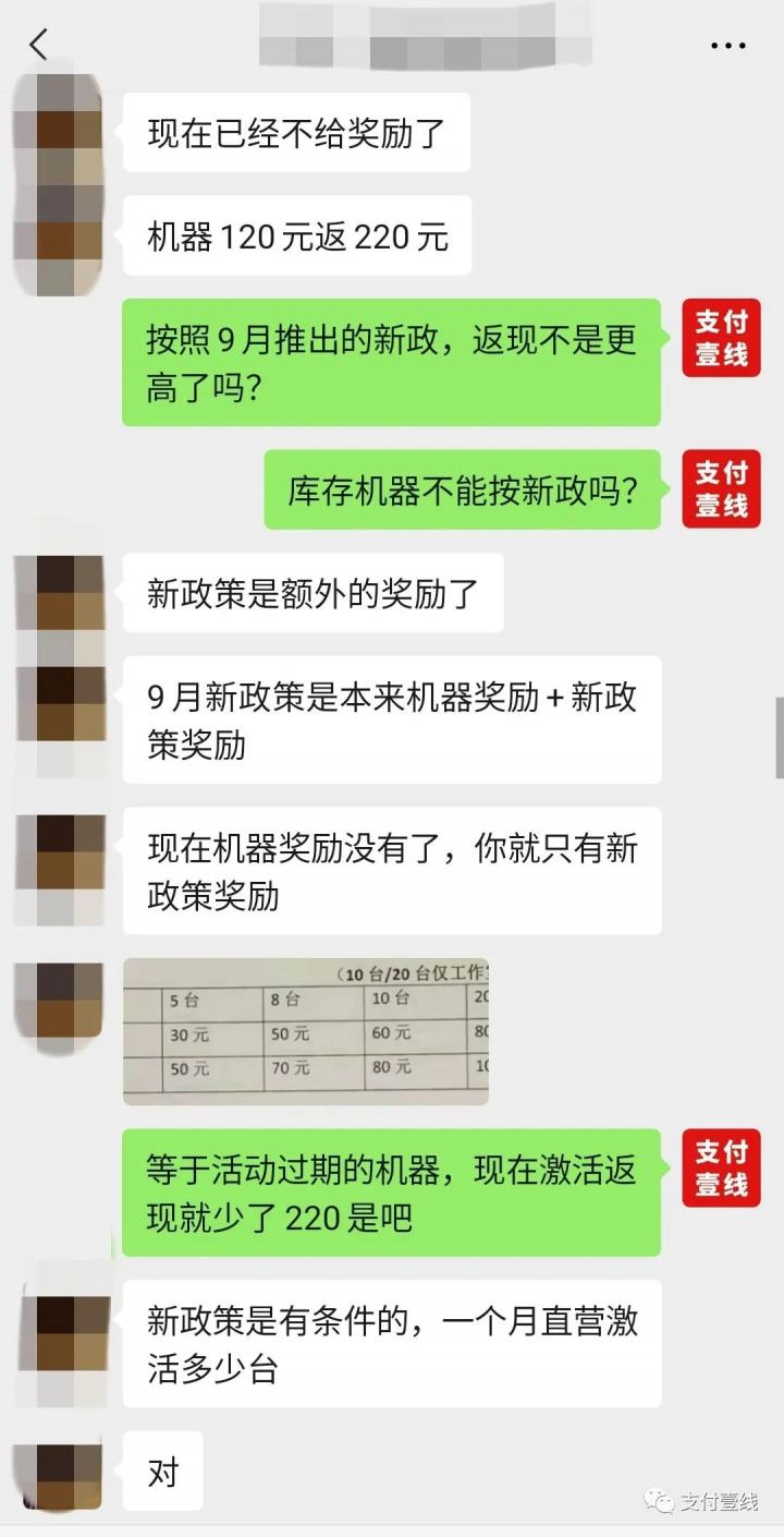 随行付鑫联盟即将迎来“生死时刻”(图8)