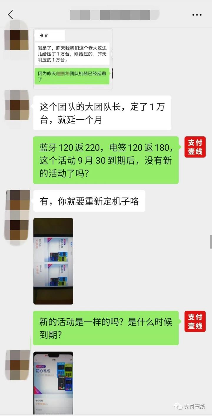 随行付鑫联盟即将迎来“生死时刻”(图10)