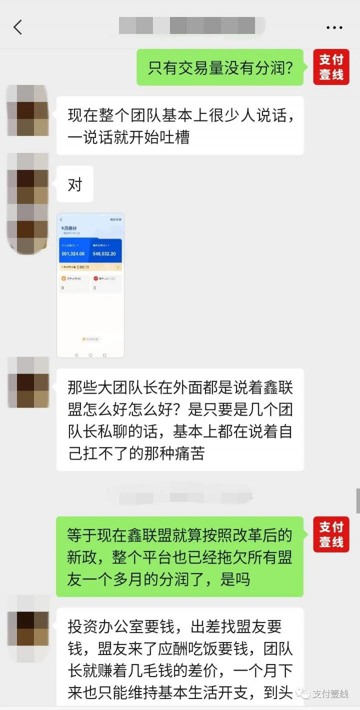 随行付鑫联盟即将迎来“生死时刻”(图13)