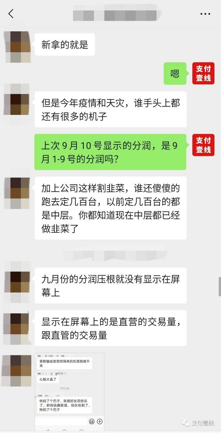 随行付鑫联盟即将迎来“生死时刻”(图12)