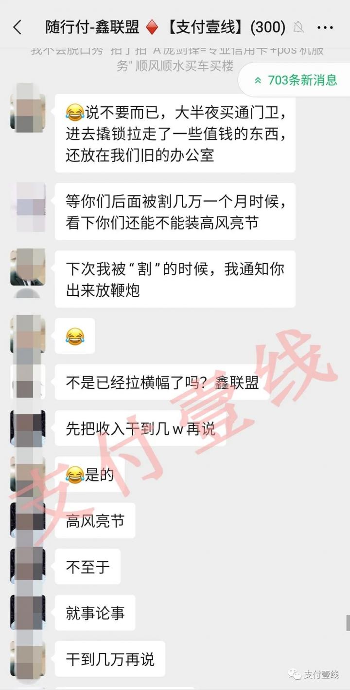 随行付鑫联盟即将迎来“生死时刻”(图20)