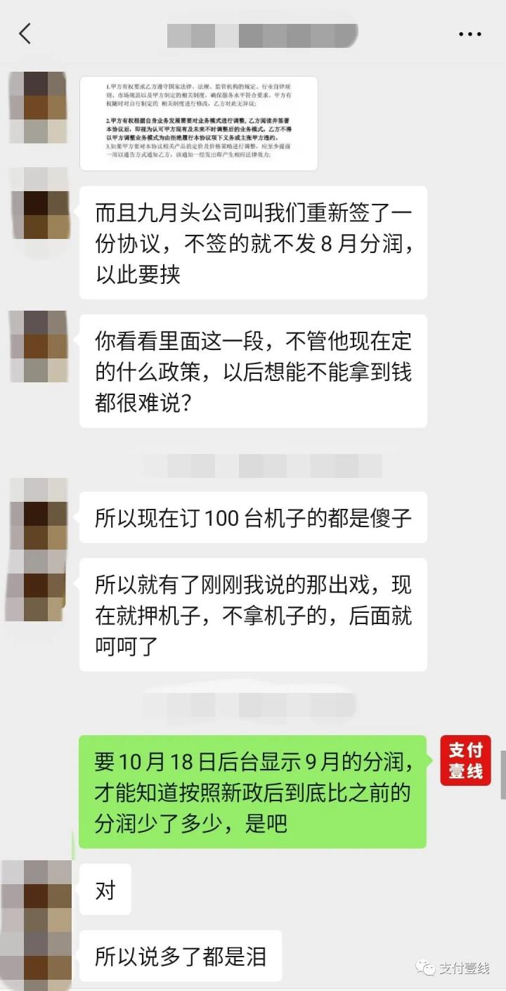 随行付鑫联盟即将迎来“生死时刻”(图15)