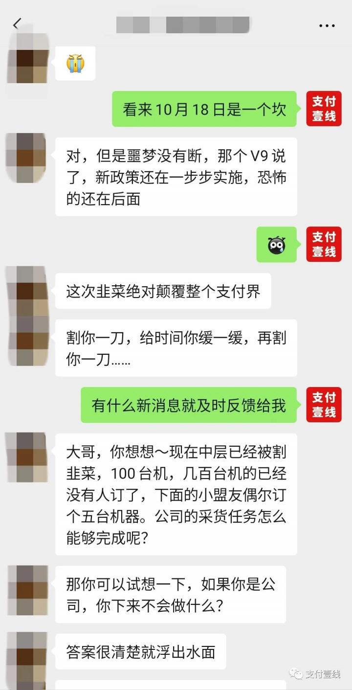 随行付鑫联盟即将迎来“生死时刻”(图16)