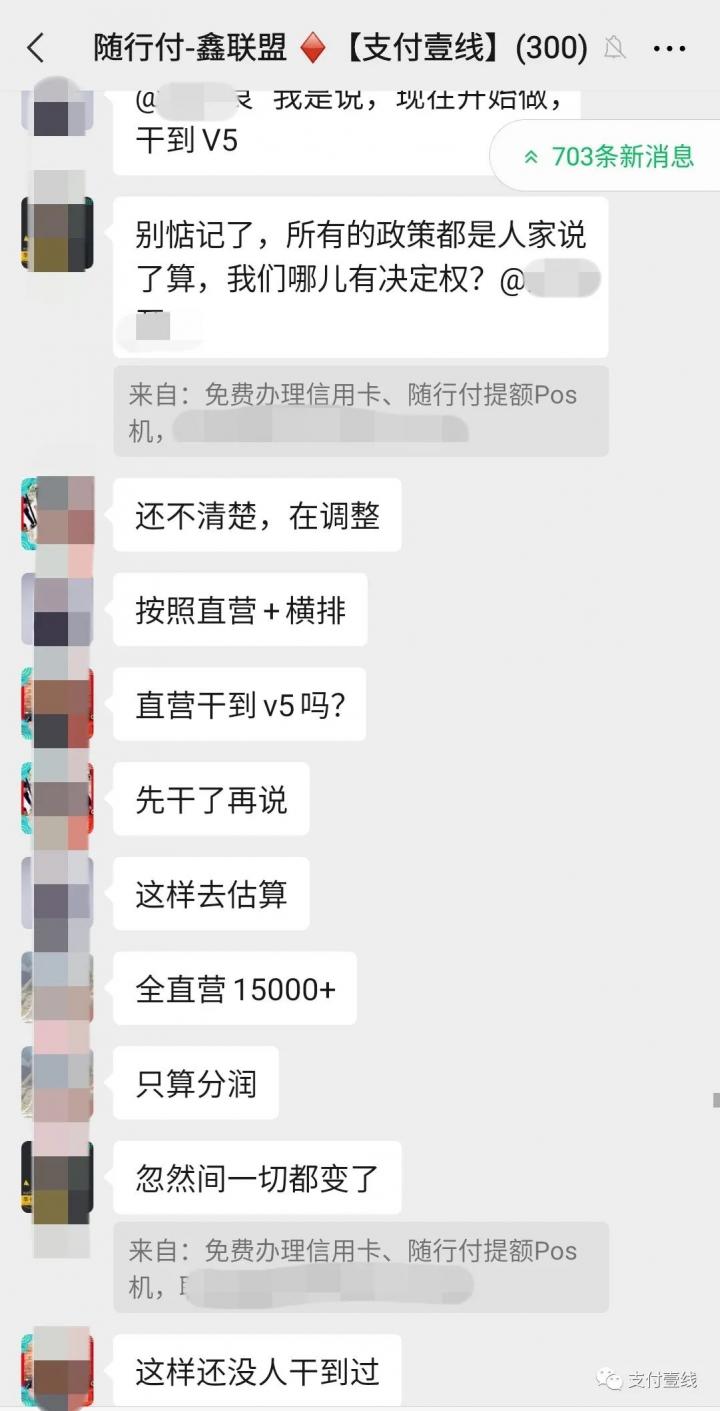 随行付鑫联盟即将迎来“生死时刻”(图22)