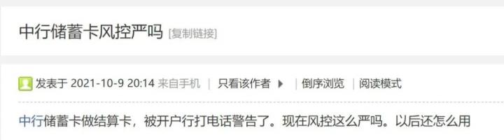 某支付公司：单月单商户结算卡变更次数限制为3次(图4)
