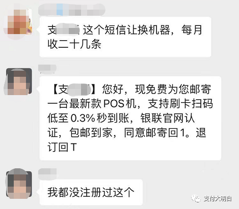 安徽抓20多人、山东抓13人，POS机电销代理商被抓，附现场视频(图3)