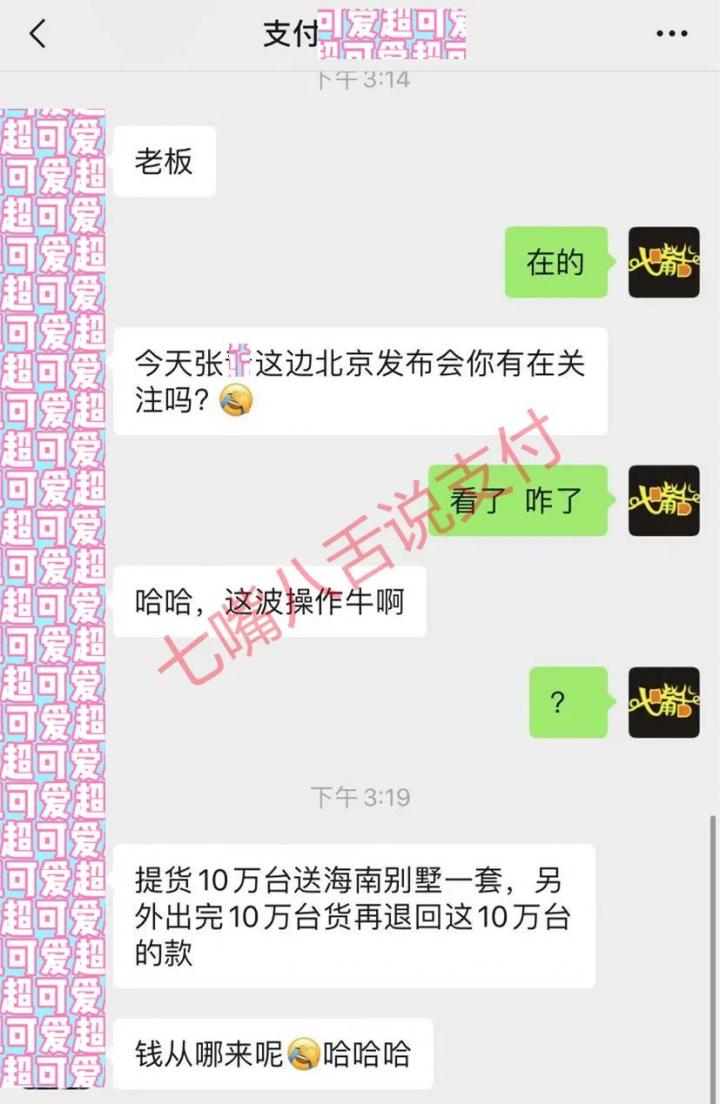 又来？提货10万台送海南“别墅”？还送现金？(图3)