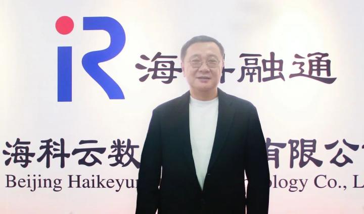 后疫情时代，支付如何创新升级？看海科融通如何做：“海科云”成立！(图3)