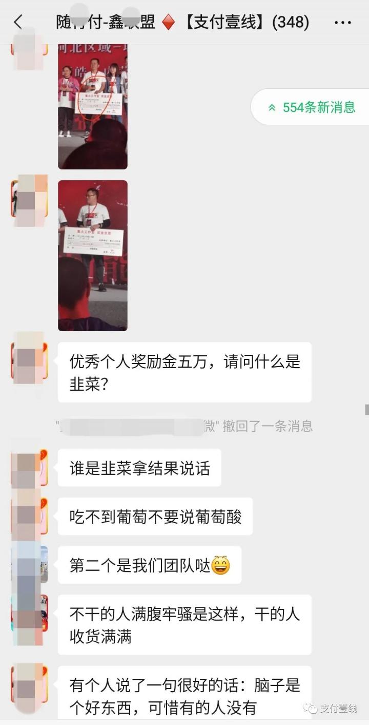 随X付最新动态：有盟友奖励68万，有盟友被终止合作并罚款3万(图4)