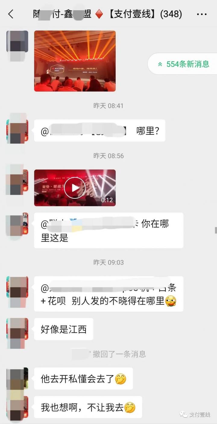 随X付最新动态：有盟友奖励68万，有盟友被终止合作并罚款3万(图2)