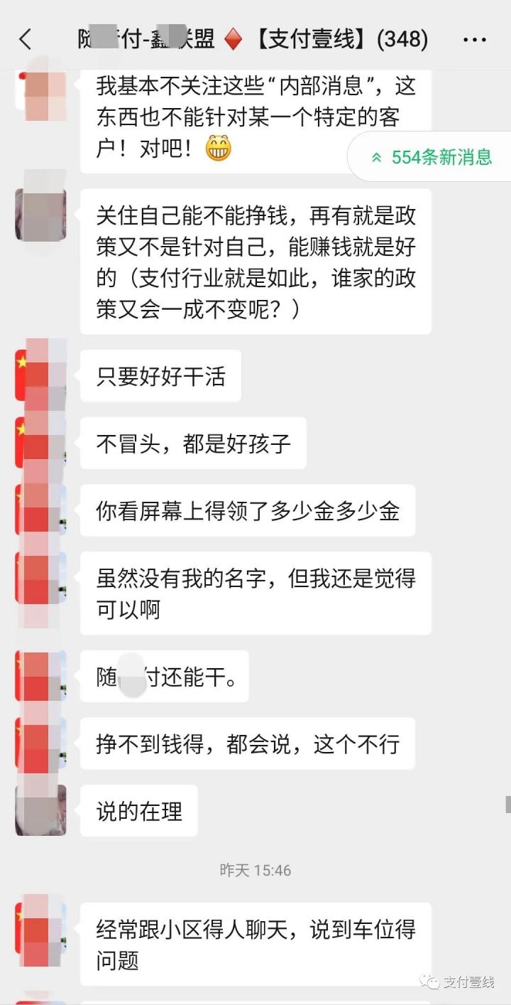 随X付最新动态：有盟友奖励68万，有盟友被终止合作并罚款3万(图8)