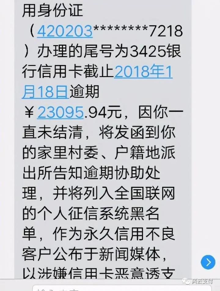 信用卡欠款不还，真的没事吗？为什么身边欠款的人好像都没影响？(图4)