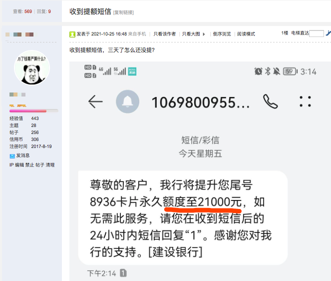 双十一提额潮来袭，建行招行纷纷提额！(图3)