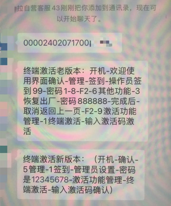 30天不交易成沉默商户？某支付公司吃相有点……(图3)