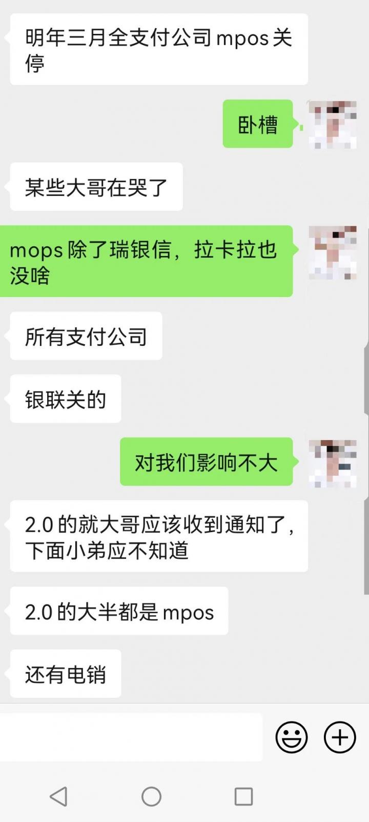 [重磅］拉卡拉官方App已发通知，拉卡拉Mpos涨至万100+3元/笔！(图4)