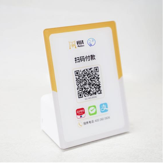 海科融通新科技!声音二维码来了(图5) 海科融通新科技!声音二维码来了(图5)