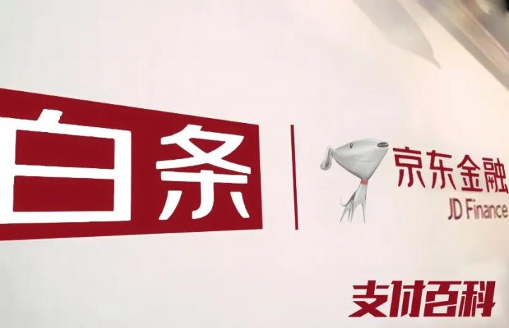“京东白条之父”离职，内部员工爆反转猛料(图2)