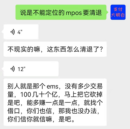官方APP发通知，L刷mpos涨至万100+3，mpos进入万100的时代(图4)