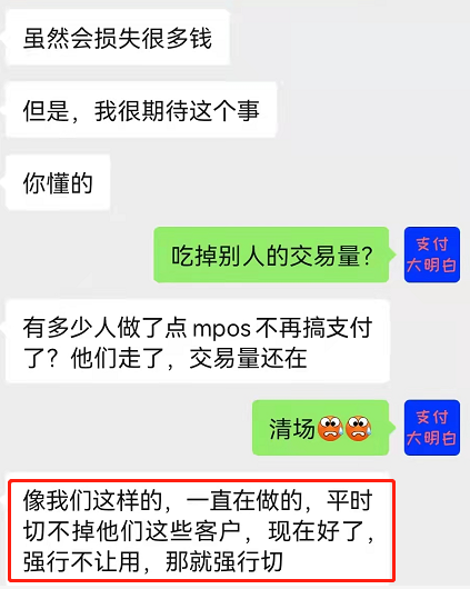 官方APP发通知，L刷mpos涨至万100+3，mpos进入万100的时代(图3)