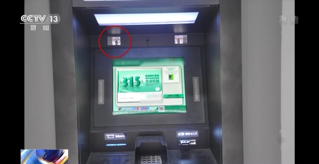小心！你取钱的ATM机可能是假的！(图2)