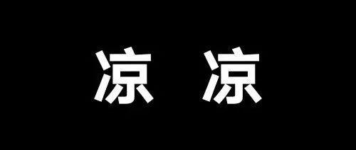 凉凉！Mpos明年或将退出市场！拉K拉/L刷官方发通知，Mpos涨至万100+3