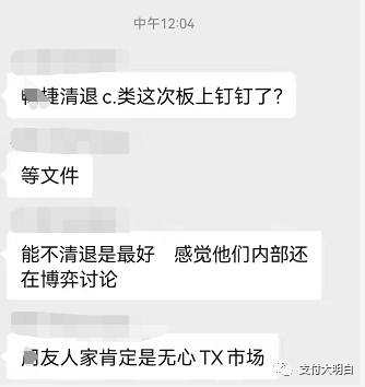 X捷又要撂挑子了？据说12.31要之前要关闭后台进件，可能要放弃支付业务(图3)