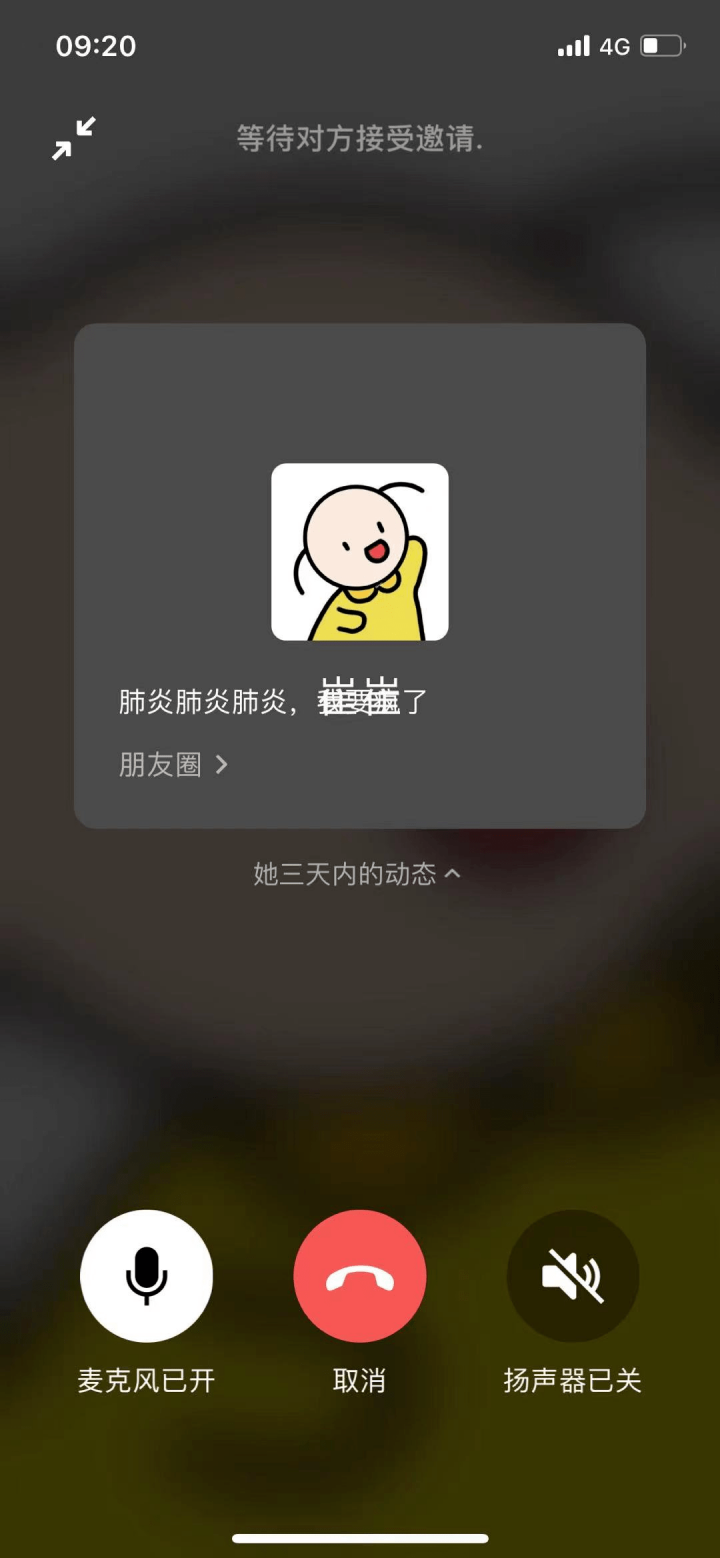 微信突然推出两个新功能，不知道的会后悔。。。(图22)