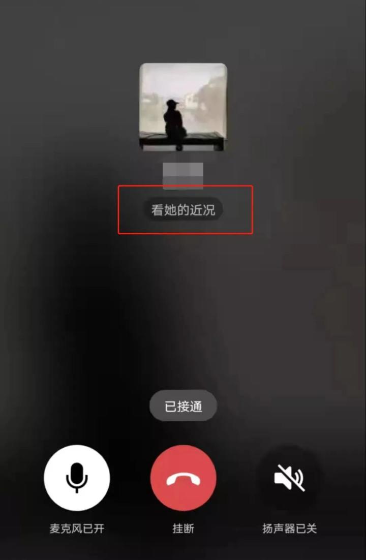 微信突然推出两个新功能，不知道的会后悔。。。(图23)